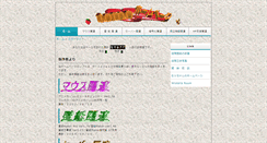 Desktop Screenshot of guntomo.com