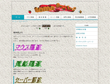 Tablet Screenshot of guntomo.com